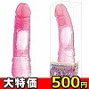 【限定500円★スーパーSALE】IKACEL (ピンク)